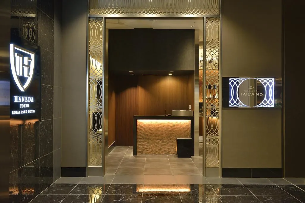 The Royal Park Hotel Tokyo Haneda Airport Terminal 3 Япония