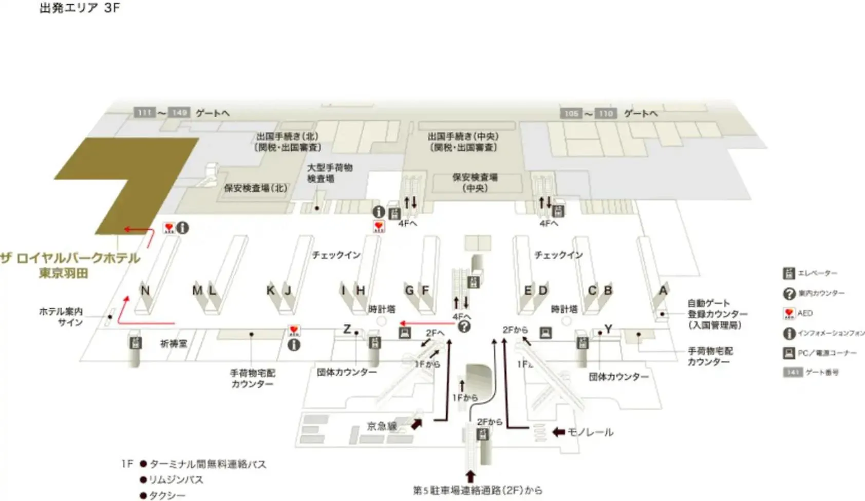 The Royal Park Hotel Tokyo Haneda Airport Terminal 3