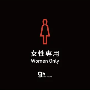 2* 캡슐호텔 나인 아워스 워먼 칸다