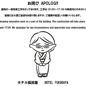 Hotel Fukudaya, Präfektur Tokio
