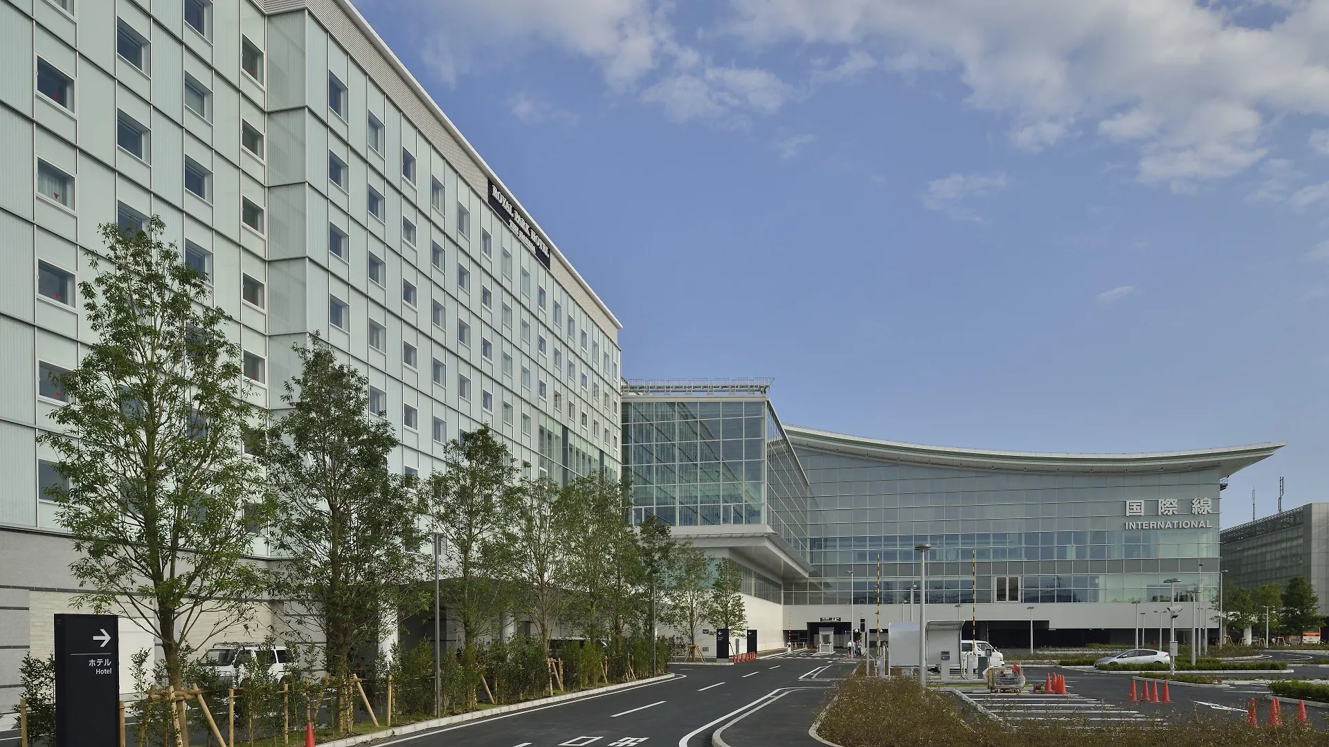 The Royal Park Hotel Tokyo Haneda Airport Terminal 3